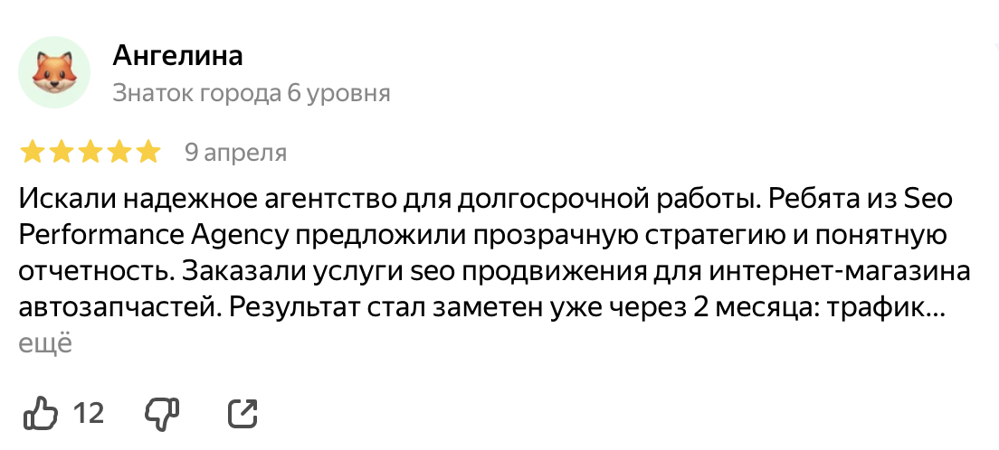 Отзыв Ангелины