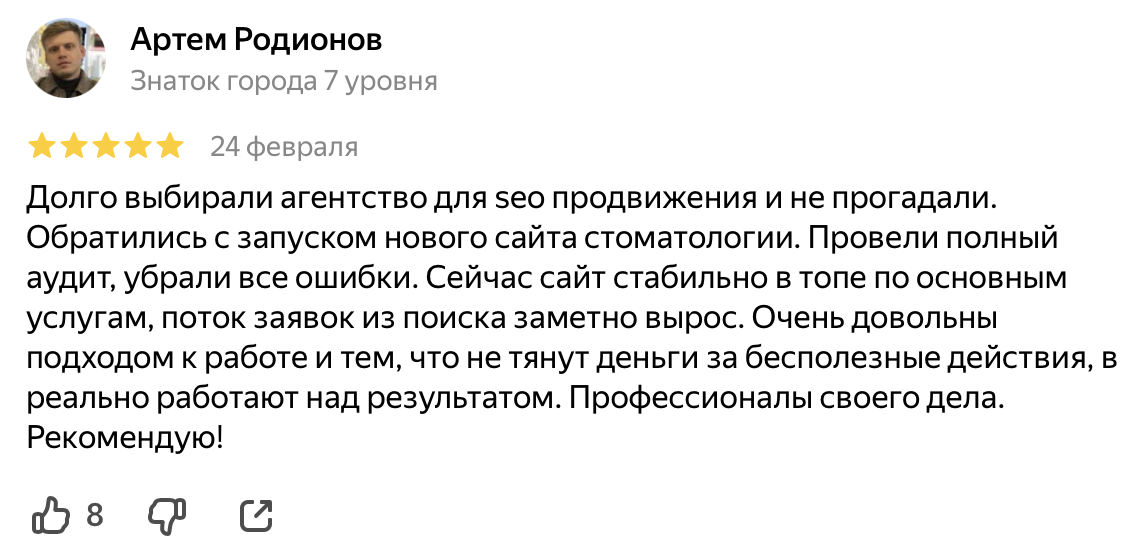 Отзыв Артема Родионова