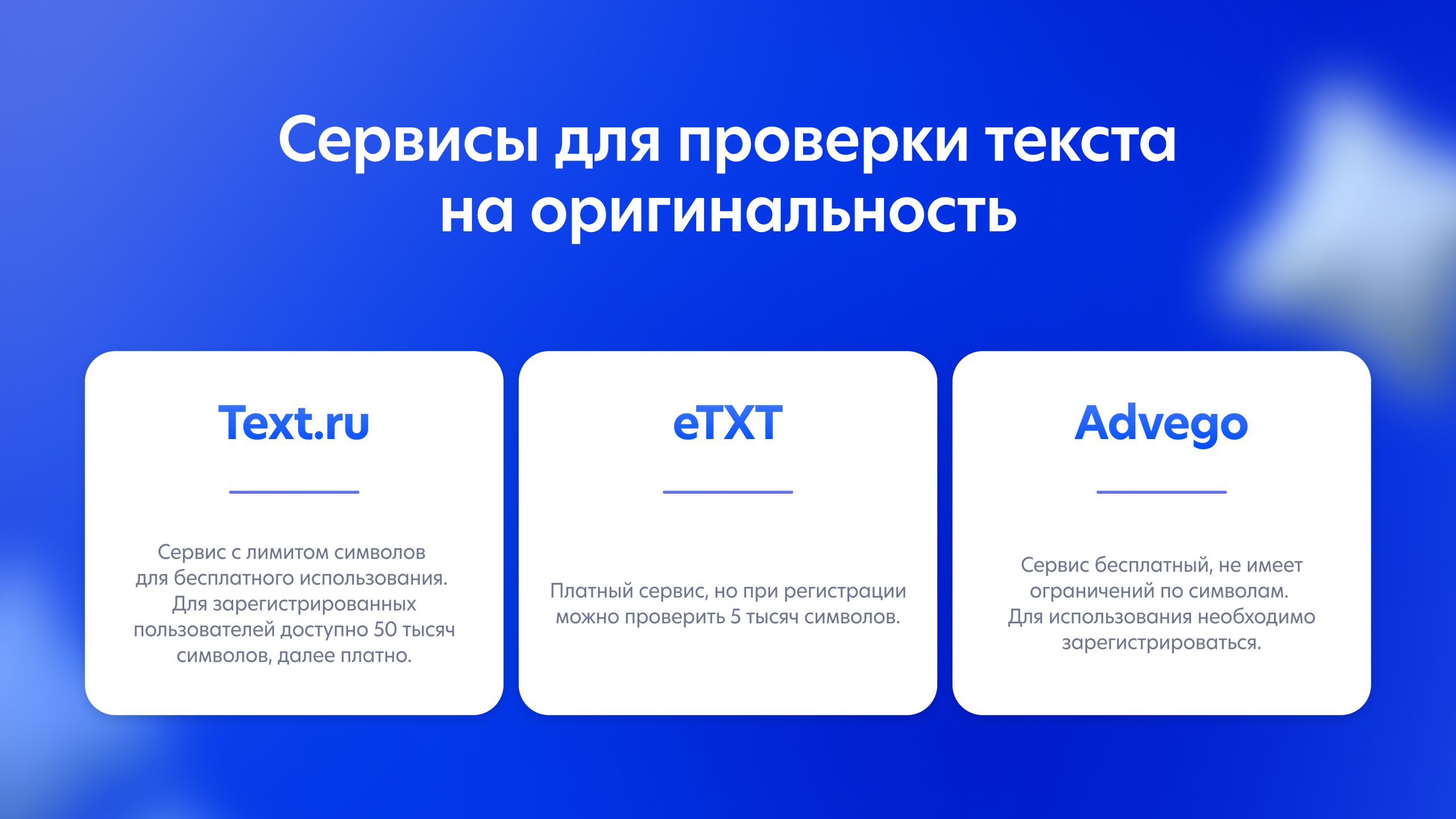 Пессимизация сайта: что это такое и как вернуть сайту позиции?
