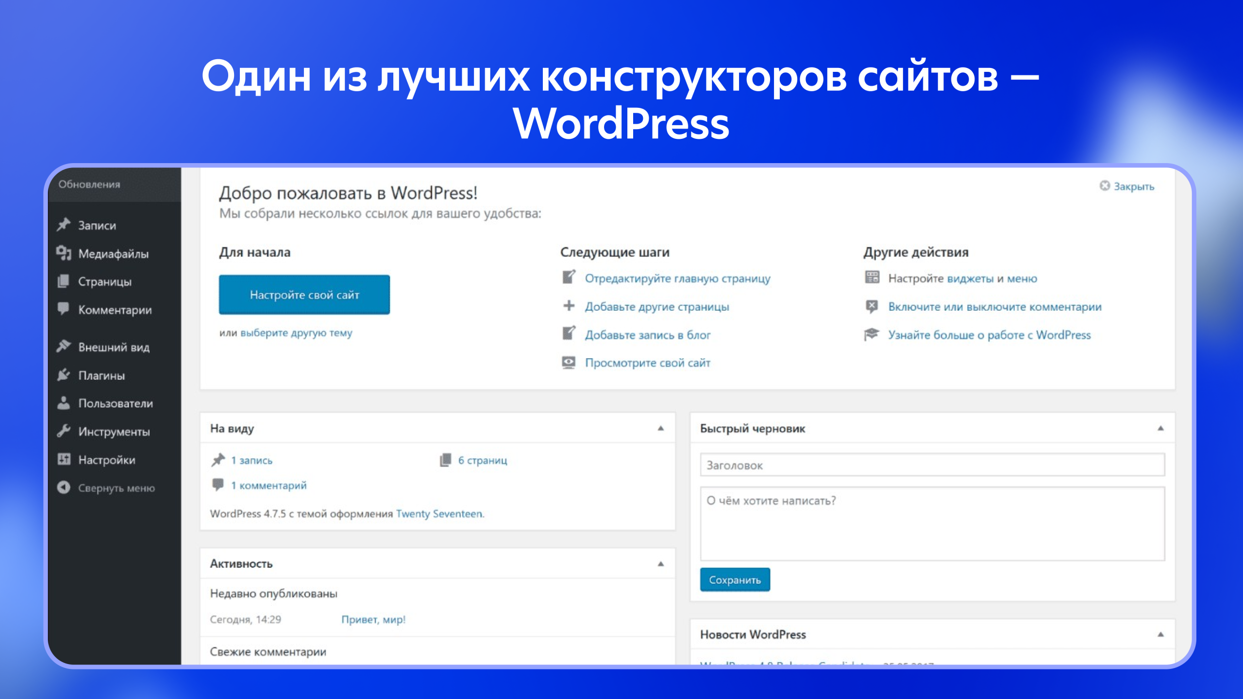 Что лучше: разрабатывать сайты на конструкторе, CMS или разрабатывать с нуля