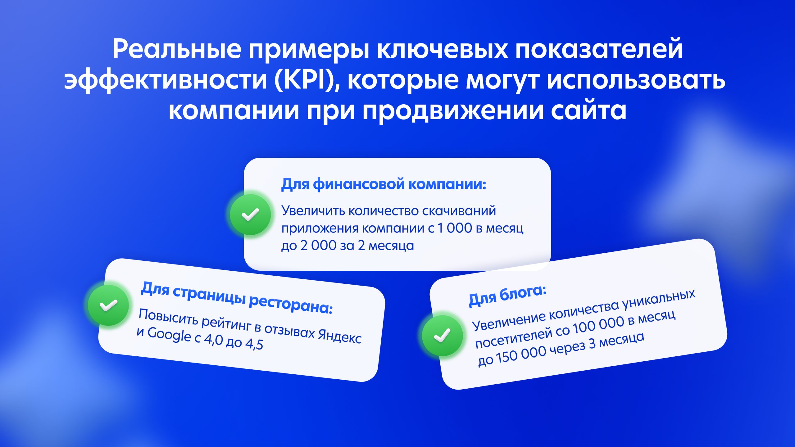 Как выбрать SEO‑компанию для продвижения сайта