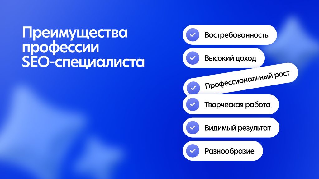 Почему важен SEO-специалист при разработке сайта