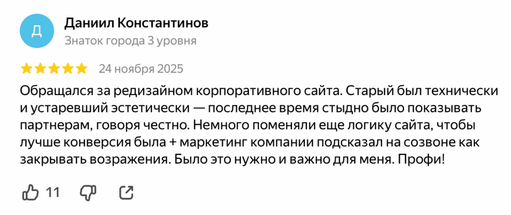 Клиент