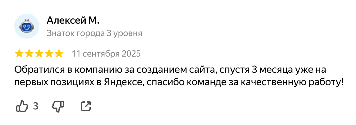 Отзыв клиента