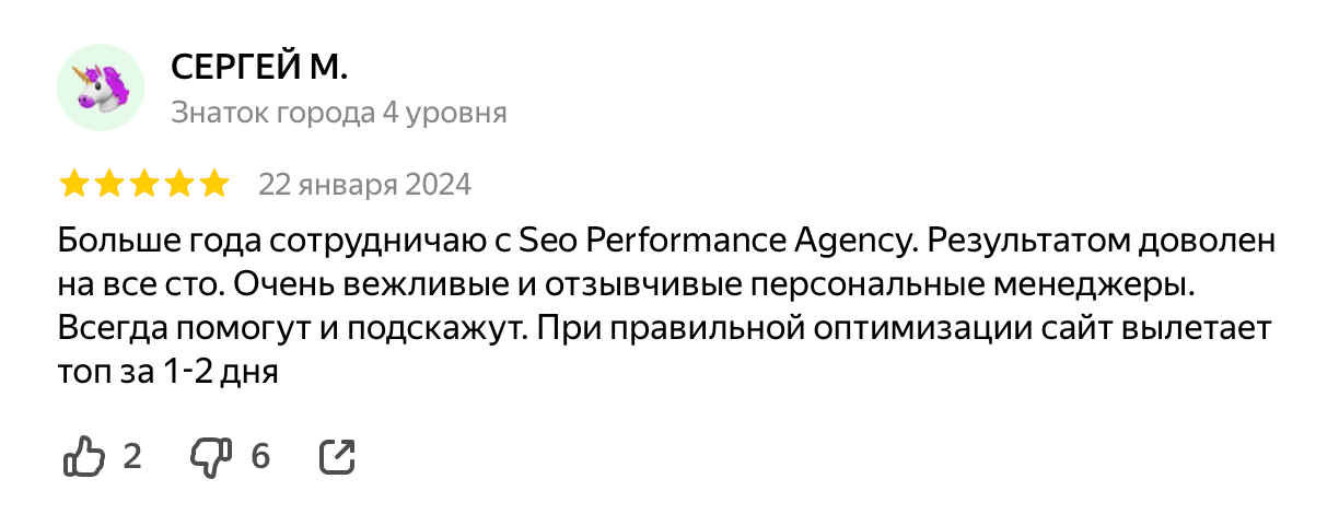 Отзыв клиента