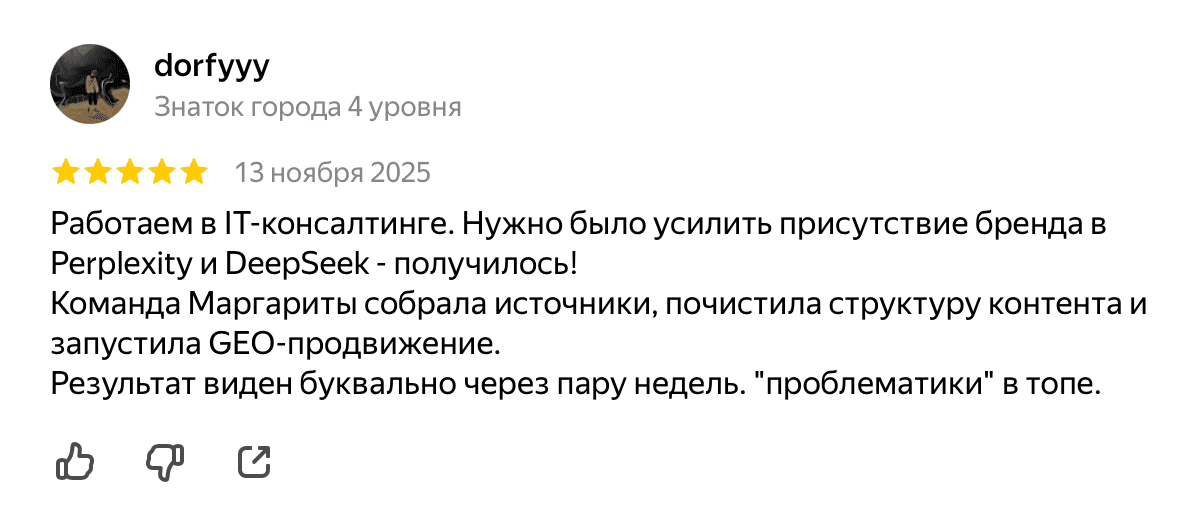 Отзыв клиента