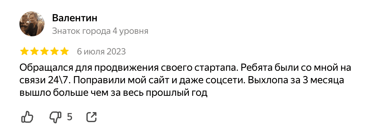 Отзыв клиента